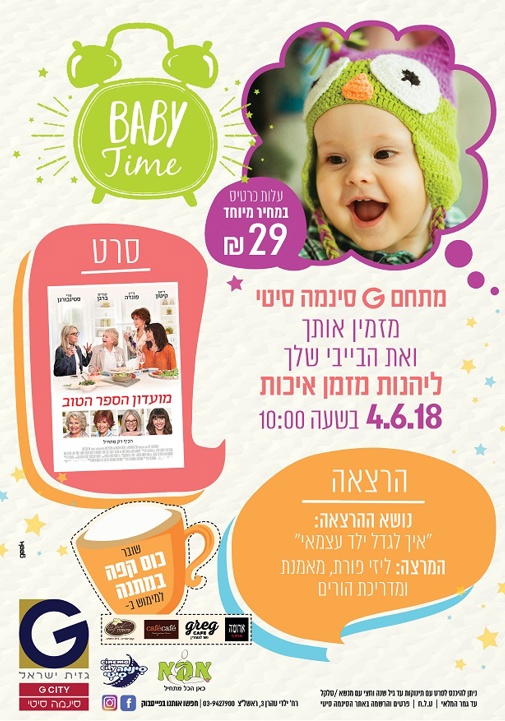 פוסטר